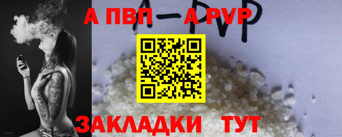 A PVP мука Кириши