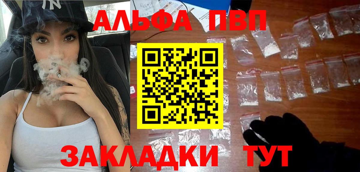 Кириши  Alpha PVP крисы CK  Альфа ПВП СК  Вход с VPN 