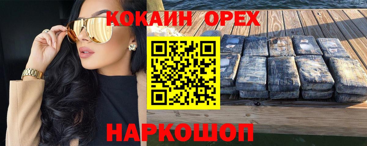 Cocaine 97%  Вход с VPN  Кокаин 99%  купить наркоту  Кириши 