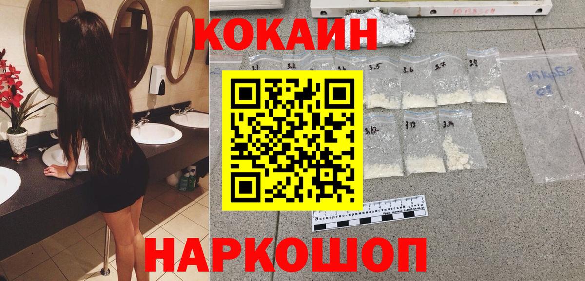 Cocaine Перу Кириши