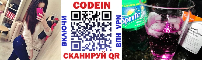 закладки  гидра онион  Кодеин Purple Drank  Кириши 