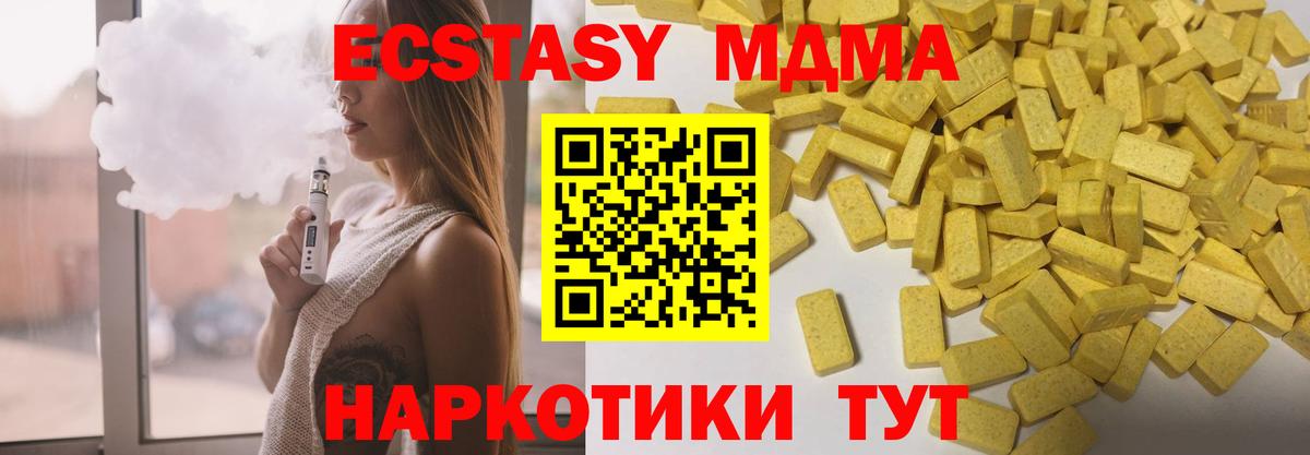 Кириши  ЭКСТАЗИ круглые  Экстази  Ecstasy бентли  Вход с VPN 