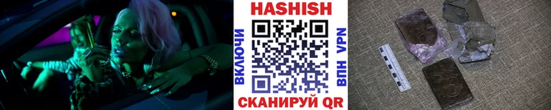 ГАШИШ гашик  купить закладку  Кириши 