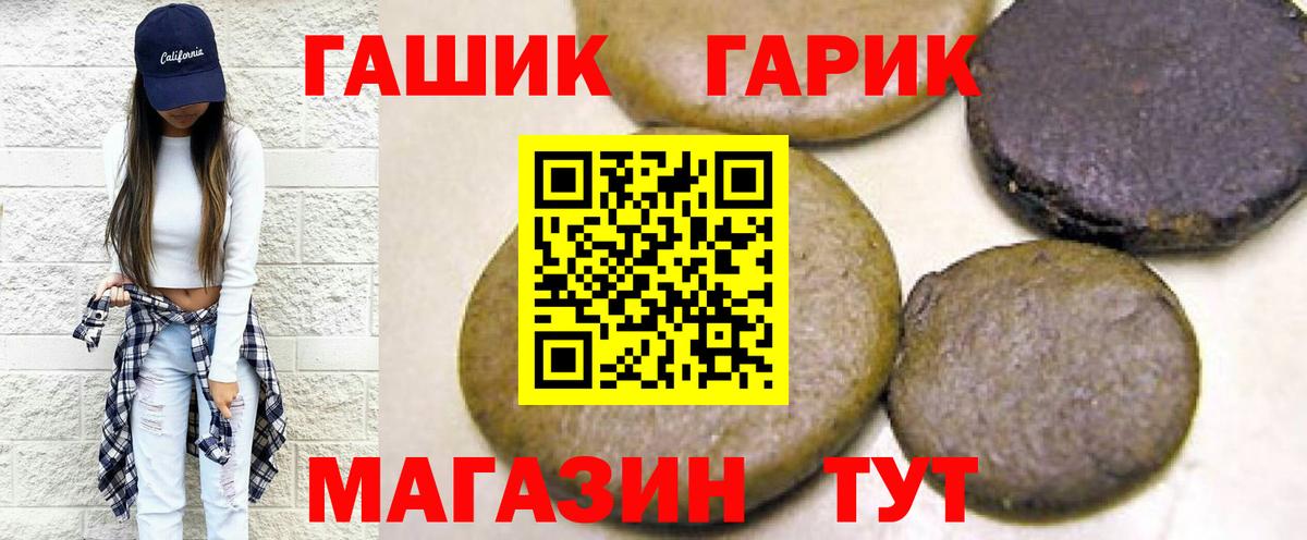 ГАШИШ убойный  ГАШ Premium  Вход с VPN  ГАШ  Кириши 
