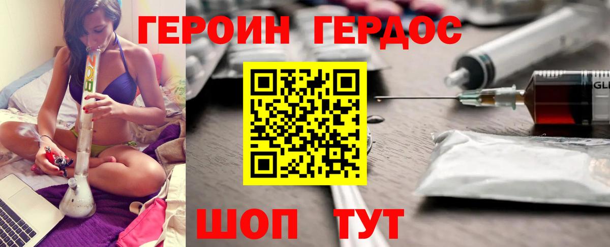 Героин VHQ Кириши
