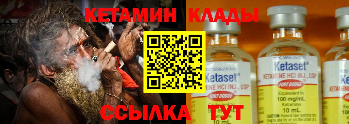 Кетамин ketamine Кириши