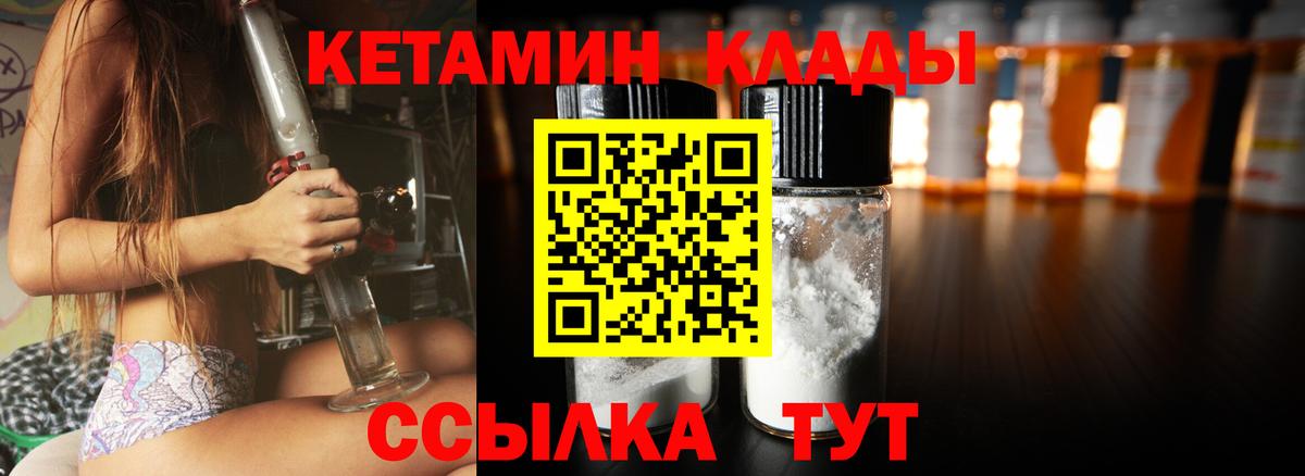 Кетамин VHQ  Вход с VPN  Кириши 