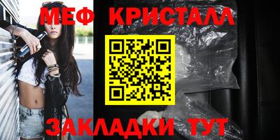 меф VHQ Мариинск