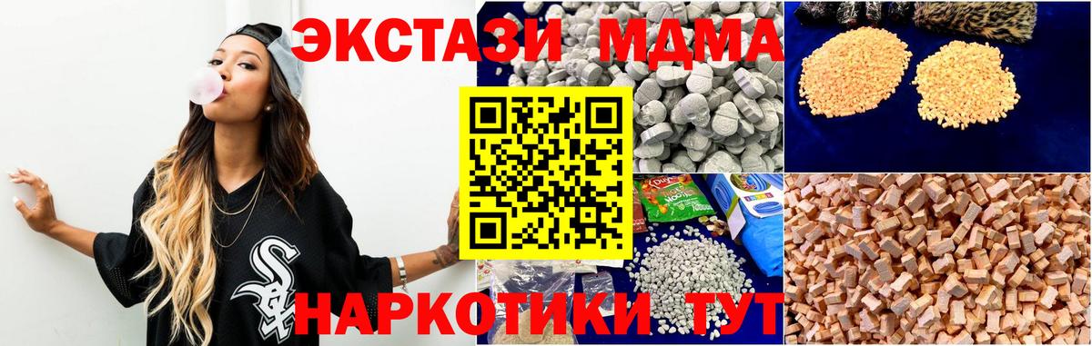 Кириши  МДМА crystal  MDMA  МДМА молли  Вход с VPN 