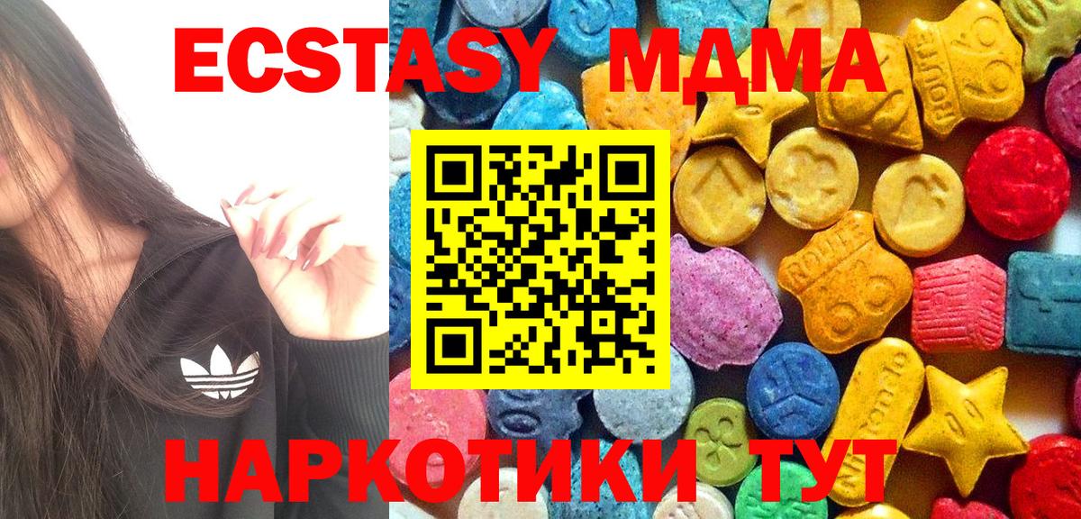 МДМА кристаллы Кириши