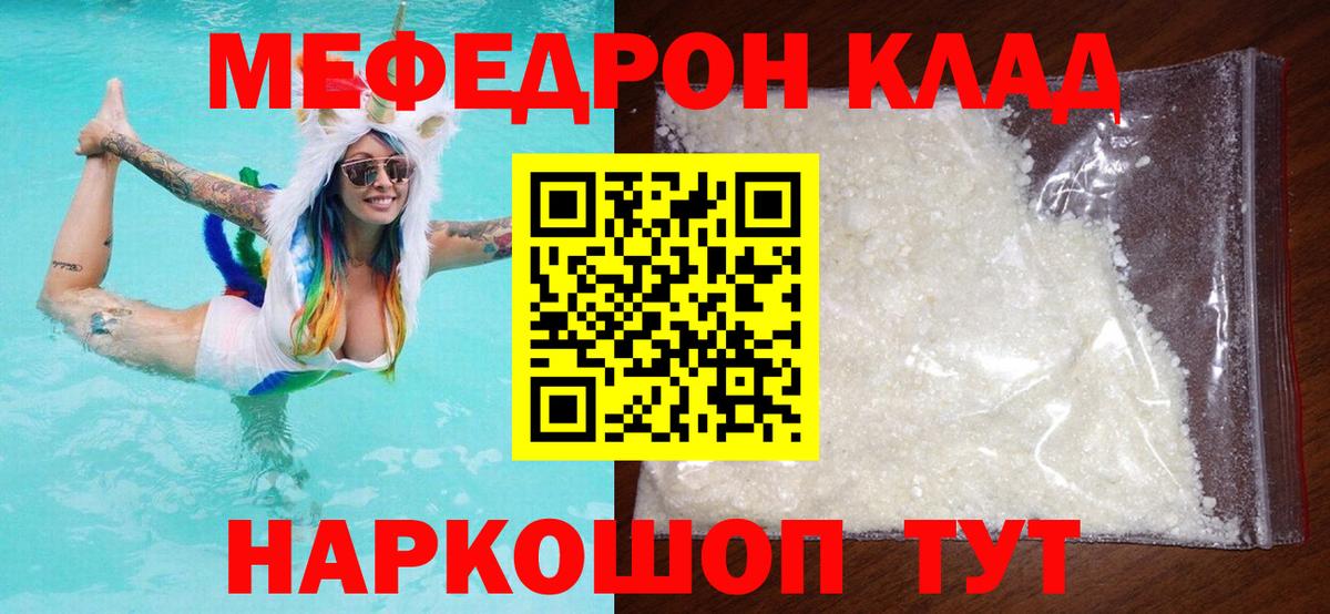 Мефедрон мука Кириши