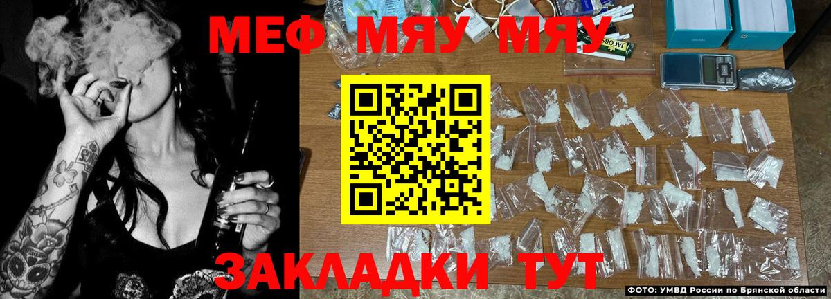 закладка  Меф  Кириши  Вход с VPN  МЯУ-МЯУ мука  Мефедрон 