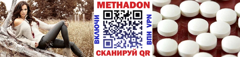 МЕТАДОН methadone  Кириши 