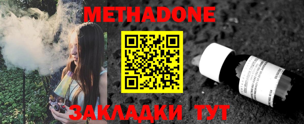 МЕТАДОН мёд  Вход с VPN  Метадон VHQ  kraken ТОР  Кириши 