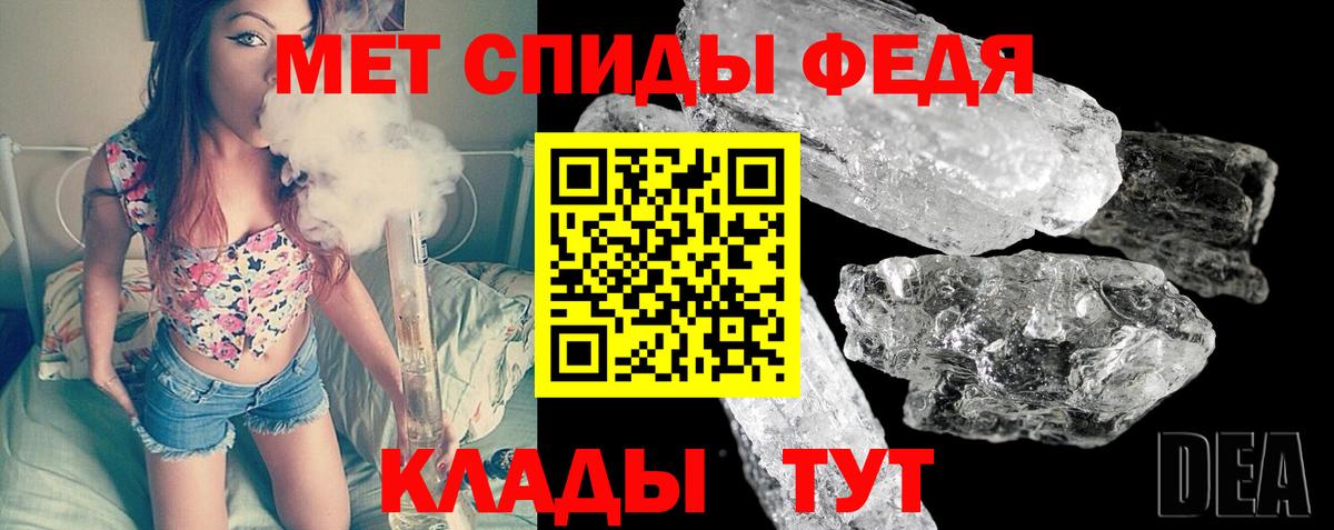 Первитин кристалл  Вход с VPN  Кириши  Первитин кристалл 
